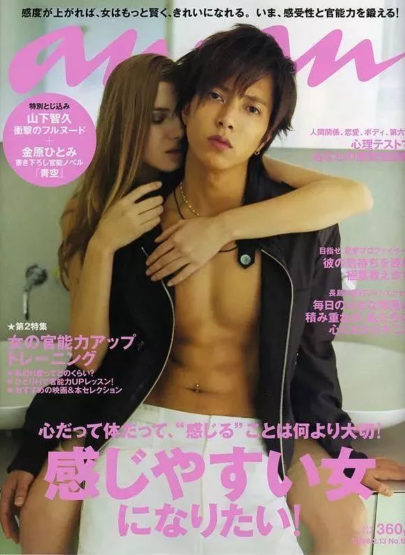 日本这本要“扒光”所有偶像的女性杂志，尺度到底有多大？ - 33