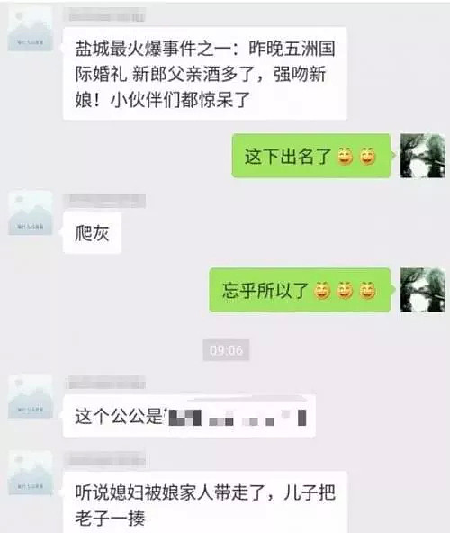 视频！“我儿子的女人，我亲一口怎么了？”婚礼上中国公公强吻新娘后被传跳楼？婚礼习俗遭吐槽：“太恶心了！” - 20