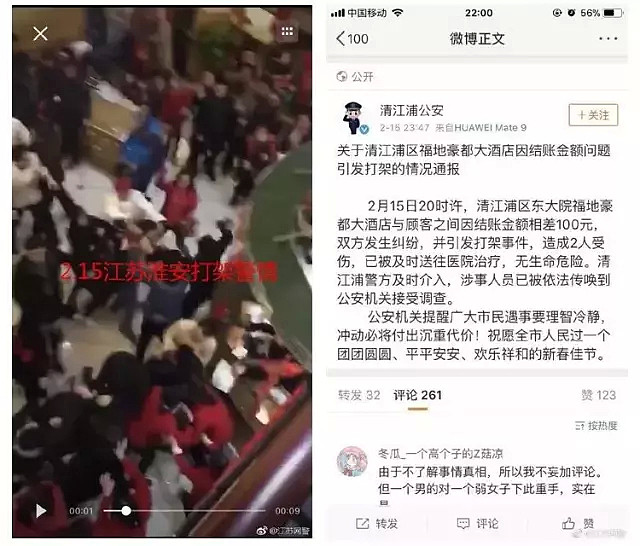 视频！“我儿子的女人，我亲一口怎么了？”婚礼上中国公公强吻新娘后被传跳楼？婚礼习俗遭吐槽：“太恶心了！” - 22