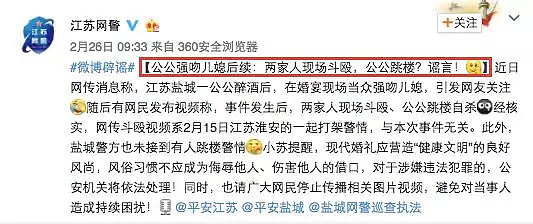 视频！“我儿子的女人，我亲一口怎么了？”婚礼上中国公公强吻新娘后被传跳楼？婚礼习俗遭吐槽：“太恶心了！” - 23