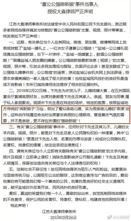 视频！“我儿子的女人，我亲一口怎么了？”婚礼上中国公公强吻新娘后被传跳楼？婚礼习俗遭吐槽：“太恶心了！” - 25