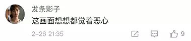 视频！“我儿子的女人，我亲一口怎么了？”婚礼上中国公公强吻新娘后被传跳楼？婚礼习俗遭吐槽：“太恶心了！” - 30