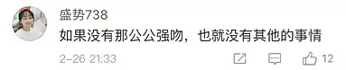 视频！“我儿子的女人，我亲一口怎么了？”婚礼上中国公公强吻新娘后被传跳楼？婚礼习俗遭吐槽：“太恶心了！” - 31