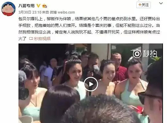 视频！“我儿子的女人，我亲一口怎么了？”婚礼上中国公公强吻新娘后被传跳楼？婚礼习俗遭吐槽：“太恶心了！” - 37
