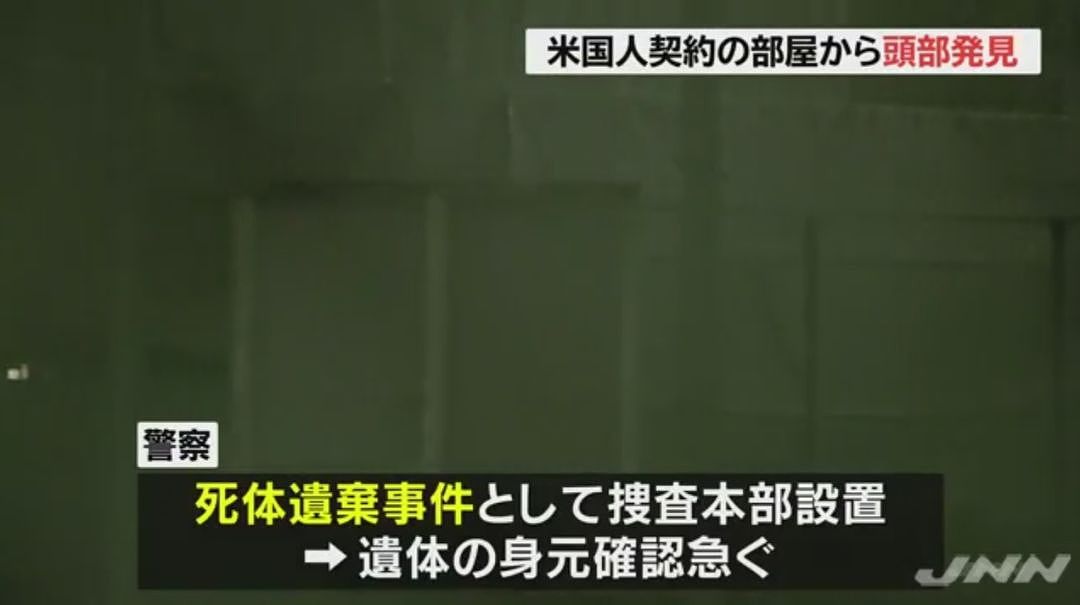 震惊！日本某民宿内又一碎尸案，屋内行李箱发现一颗女性人头！ - 9