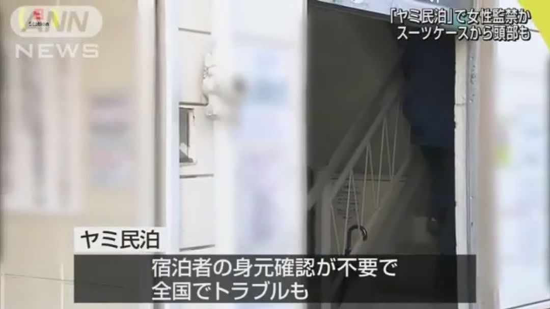 震惊！日本某民宿内又一碎尸案，屋内行李箱发现一颗女性人头！ - 30