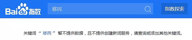 史无前例！“移民”搜索指数一晚暴增150倍！第4次“移民潮”终于要来了！澳洲或成首选目的地... - 2