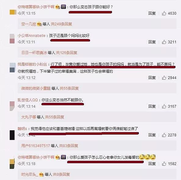 黄奕和黄毅清又开撕：离婚5年不能做爱人，起码做个人！ - 5