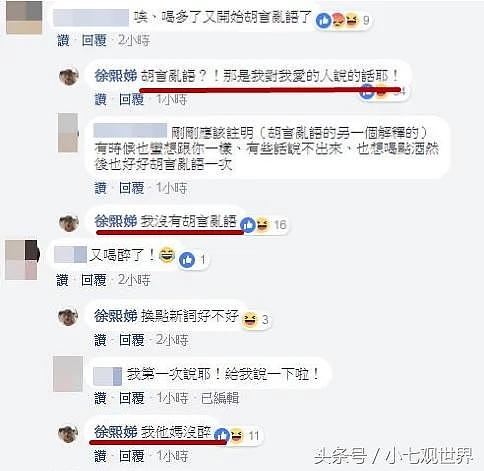 小S传短信自荐想拍电影，冯小刚只回了4个字，呵呵