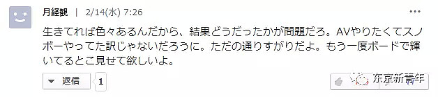 她14岁就拿下全国冠军，18岁替日本出战奥运后沦为AV女优，而今…（组图） - 24