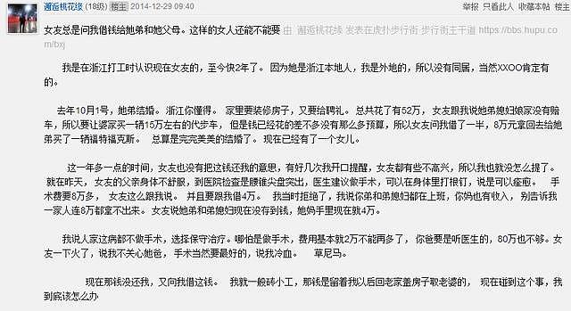 刚认识3个月的女友，要借8万块给父母买房！借不借？送命题啊……