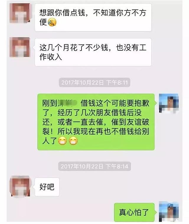 刚认识3个月的女友，要借8万块给父母买房！借不借？送命题啊……