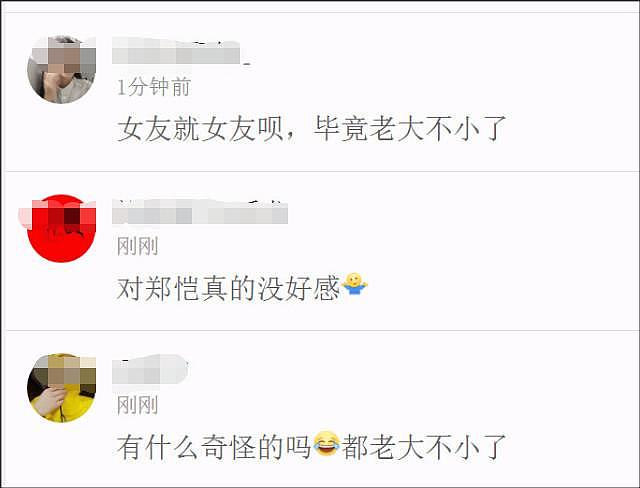 郑恺携新女友现身日本？他与程晓玥分手三个月就疑似有新欢