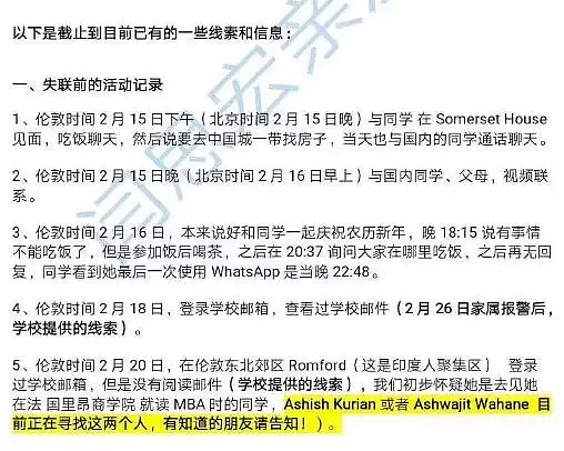 突发！中国美女留学生双双神秘失踪！已近两周！失踪前去过印度区！使馆介入警方遍寻不得，家人心急如焚！留学的孩子们，请小心！ - 5