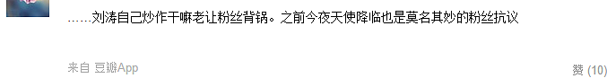 刘涛又遭群嘲，当年她跟马苏抢风头可比这还要用力过猛！ - 6