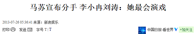 刘涛又遭群嘲，当年她跟马苏抢风头可比这还要用力过猛！ - 21