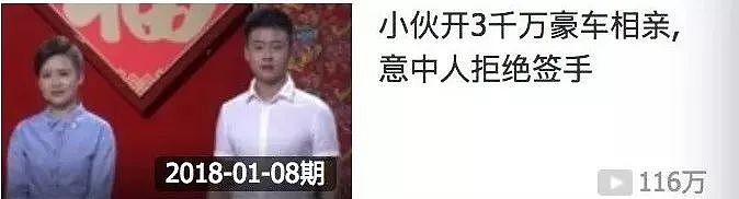 东北版《非诚勿扰》：嫁给我，这3000只母鸡都是你的了 - 10