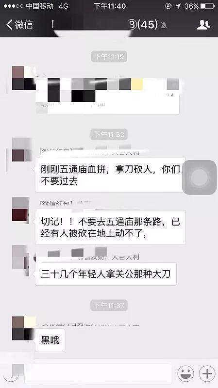 因在网上发生矛盾，南宁两人纠集粉丝线下聚众斗殴 - 5