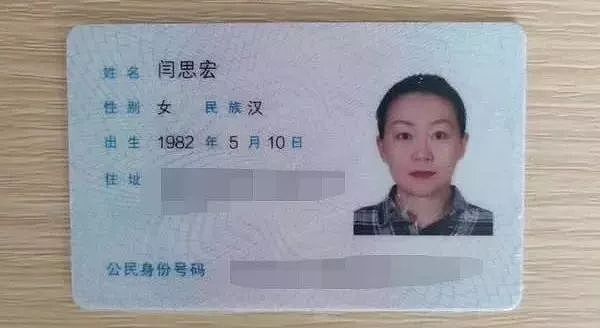 失联留学女博士闫思宏确认死亡，尸体已找到！她生前最后做了这几件事...（组图） - 3