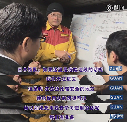 揭露日本救援队后 大陆记者在台湾遭如此待遇（图） - 6