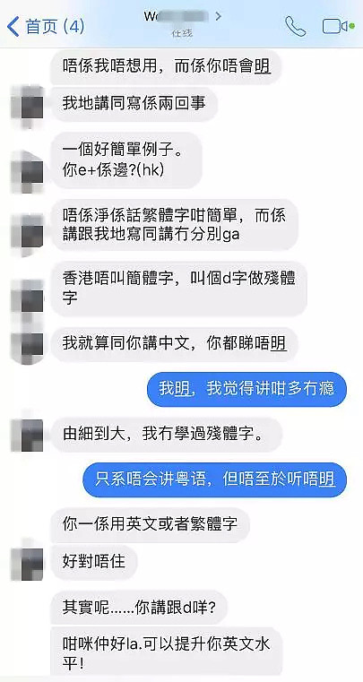 “香港人管你们叫‘蝗虫’！”澳洲19岁港女大放厥词，赤裸裸歧视大陆人（组图） - 8