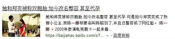 她与郑爽同时出道，一夜爆红被朱梓骁猛追！如今改名换脸做微商，还代孕！ - 21