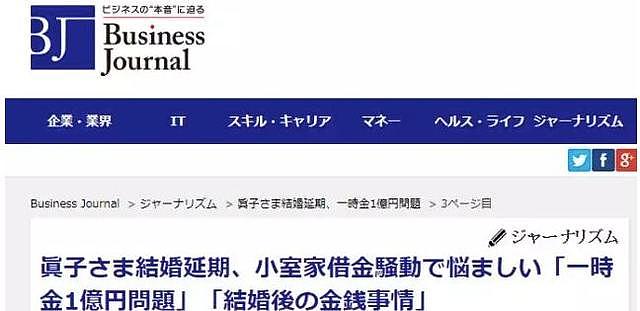 要嫁平民的日本公主悔婚了，穷没关系，但没法接受你的欺骗……