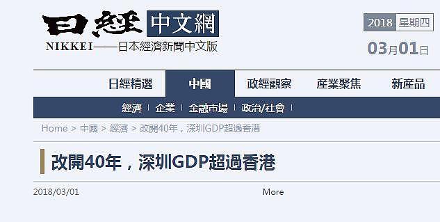 香港GDP被深圳超越有人不服 却被台湾打了脸... - 3