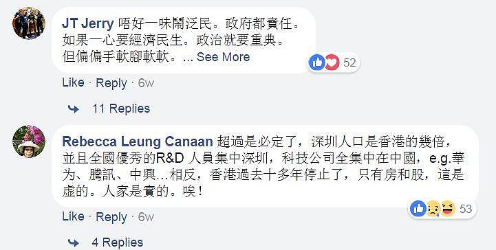 香港GDP被深圳超越有人不服 却被台湾打了脸... - 5