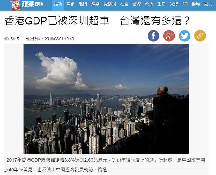 香港GDP被深圳超越有人不服 却被台湾打了脸... - 8