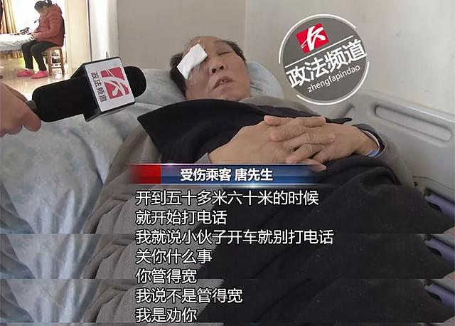 74岁老人劝公交司机开车别打电话 被打得视力下降
