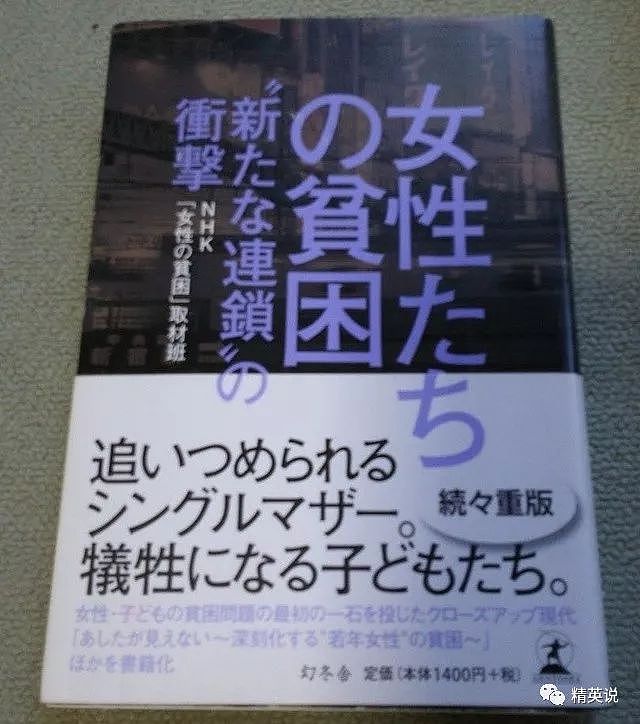 穷人的孩子为何会更穷，这部NHK纪录片揭露了真相... - 1