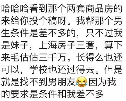 79年小姑娘的征婚条件火了！绝不能是普通职员！更让人惊呆的是… - 17