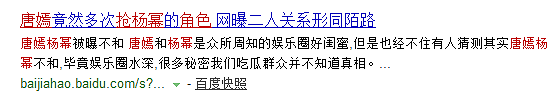 唐嫣被杨幂移出姐妹群！如今各自换闺蜜，感情破裂的原因竟是… - 40