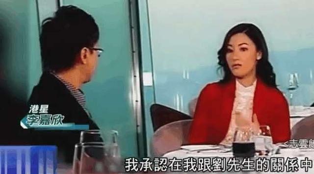 从小三到嫁入豪门李嘉欣：对刘太太感到抱歉，但是我只负一半责任 - 4