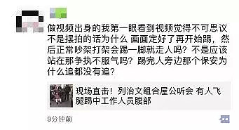 抓住了？！加拿大警方全国通缉的这位＂最火网红＂，足以让所有华人蒙羞！（视频） - 13