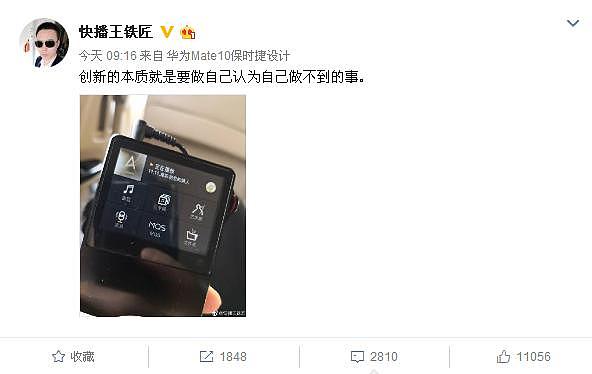 快播CEO王欣出狱后的第一条微博说了什么？竟有上万人点赞！