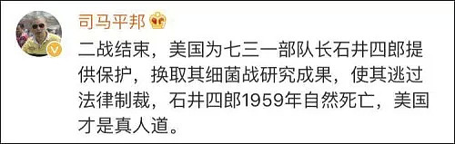 美国大使馆这条微博惹怒华人，网友：该补补历史课了（组图） - 14