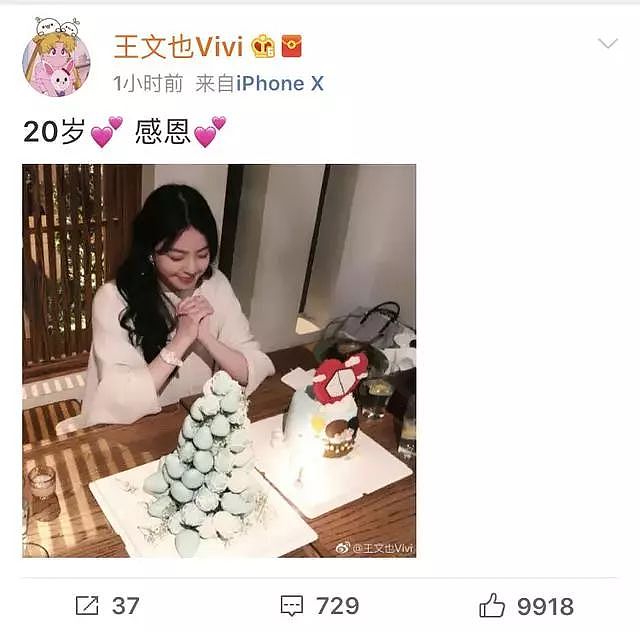 华谊老总王中磊女儿20岁生日，臭美自恋：我怎么这么美！ - 3