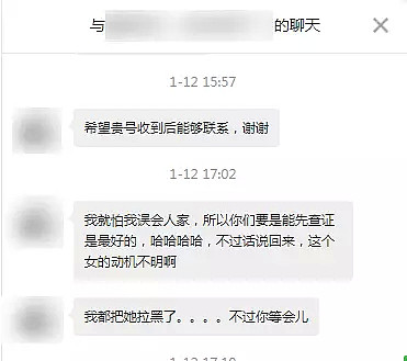 针对留学生的裸聊诈骗又开始？！中国留学生Facebook险遭套路（组图） - 1