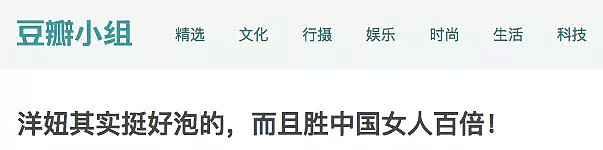 “和中国女人生下来的孩子就是没前途！”华人男子澳洲留学9年称，“洋妞很好泡，胜中国女人百倍”！网友看不下去了… - 1