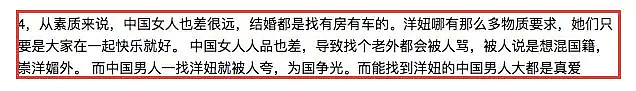 “和中国女人生下来的孩子就是没前途！”华人男子澳洲留学9年称，“洋妞很好泡，胜中国女人百倍”！网友看不下去了… - 16