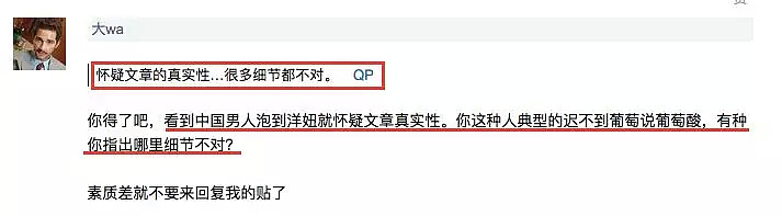 “和中国女人生下来的孩子就是没前途！”华人男子澳洲留学9年称，“洋妞很好泡，胜中国女人百倍”！网友看不下去了… - 23