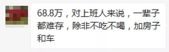 江西现天价彩礼68.8万！网友炸锅:这是要把家掏光