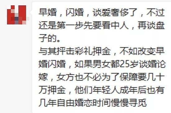 江西现天价彩礼68.8万！网友炸锅:这是要把家掏光