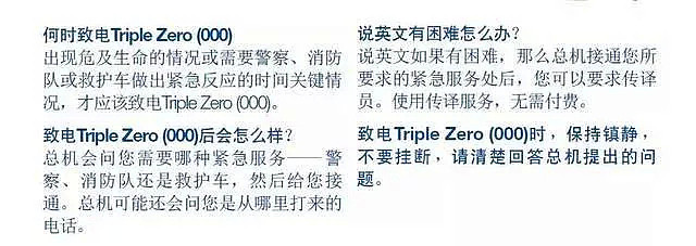 混乱升级！2月份在墨尔本仅3晚内就发生了6起入室抢劫事件！入室抢劫犯暴增12.2%！ - 9