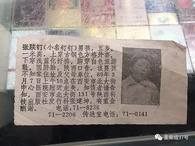 寻子29年母亲：听到弱弱的一声“妈”，这些年的苦，化开了