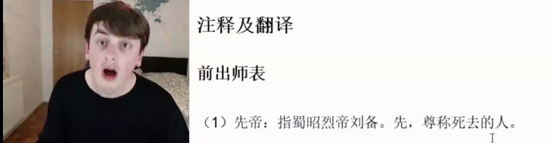 一个自认为中文很厉害的老外，当他挑战中国文言文时，傻眼了！（组图） - 14