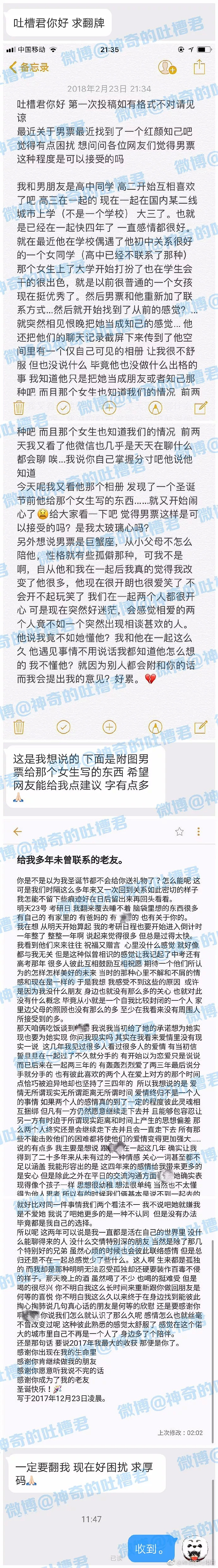 偶遇当年的红颜知己后，我找到一封他偷偷写下的信..... - 2