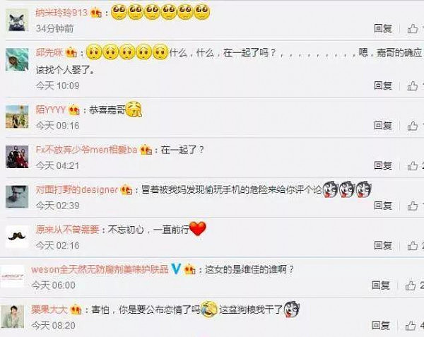 李维嘉晒合照疑似公布女友，快本最神秘的恋情就这么公开了？ - 3